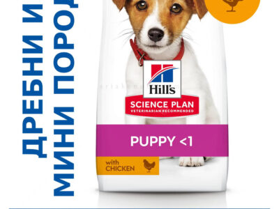 HILL’S SP 1.500 кг Puppy Small&Mini Chicken
