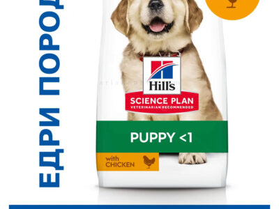 HILL’S SP 14.500 кг Puppy Large Breed Chicken