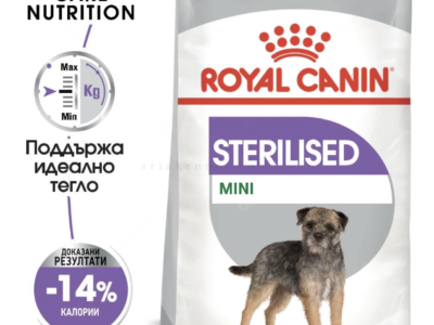 ROYAL CANIN Mini Sterilised - 3 кг